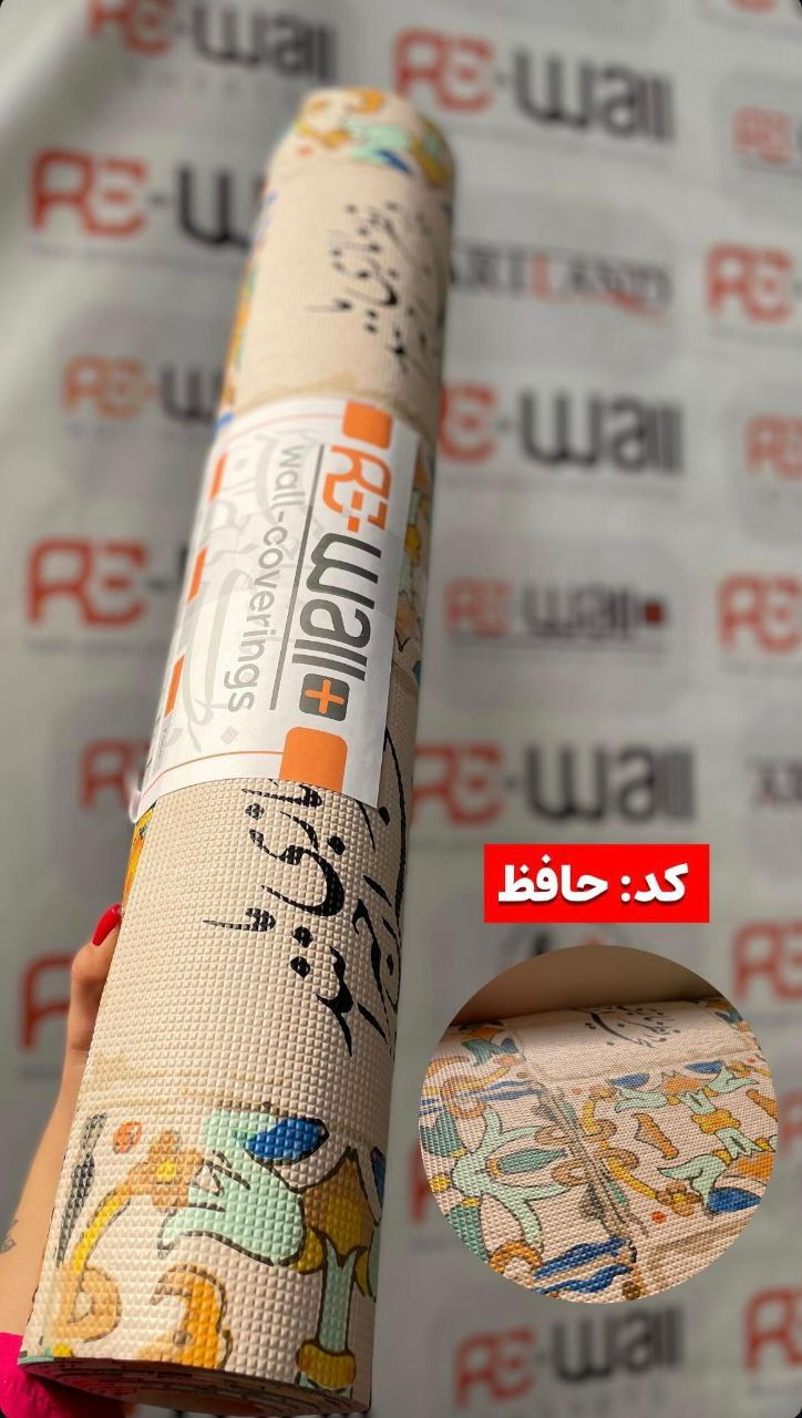 کاغذ دیواری فومی 21