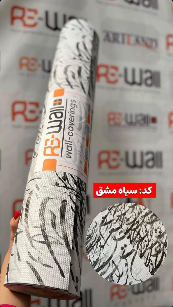 کاغذ دیواری فومی 22