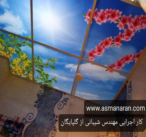 کار اجرایی آسمان طرح درخت