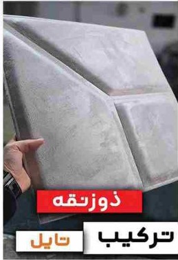 طرح ذوزنقه‌ای