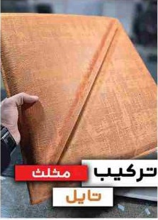 طرح مثلثی